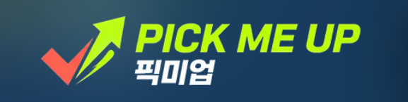 픽미업 공식 로고
